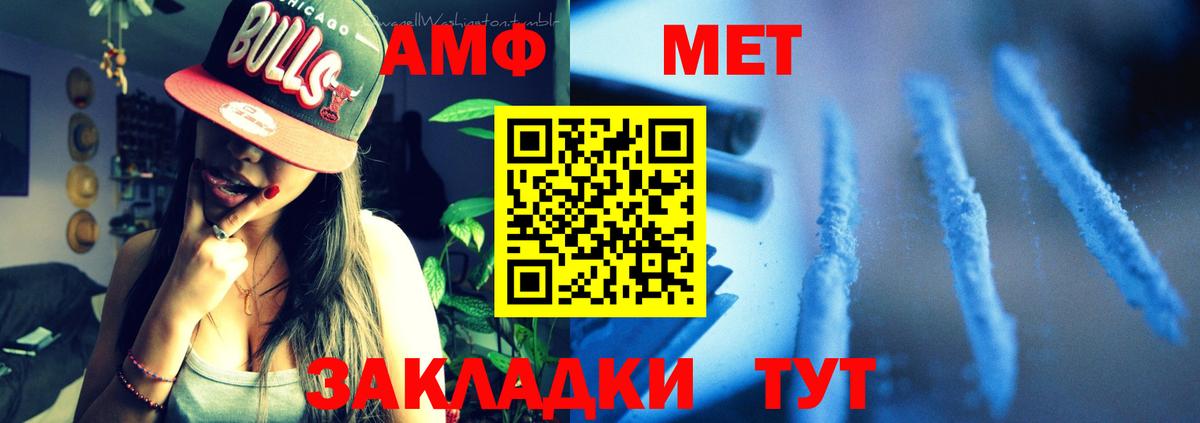 Амфетамин VHQ  Вход с VPN  АМФЕТАМИН  Чернушка 