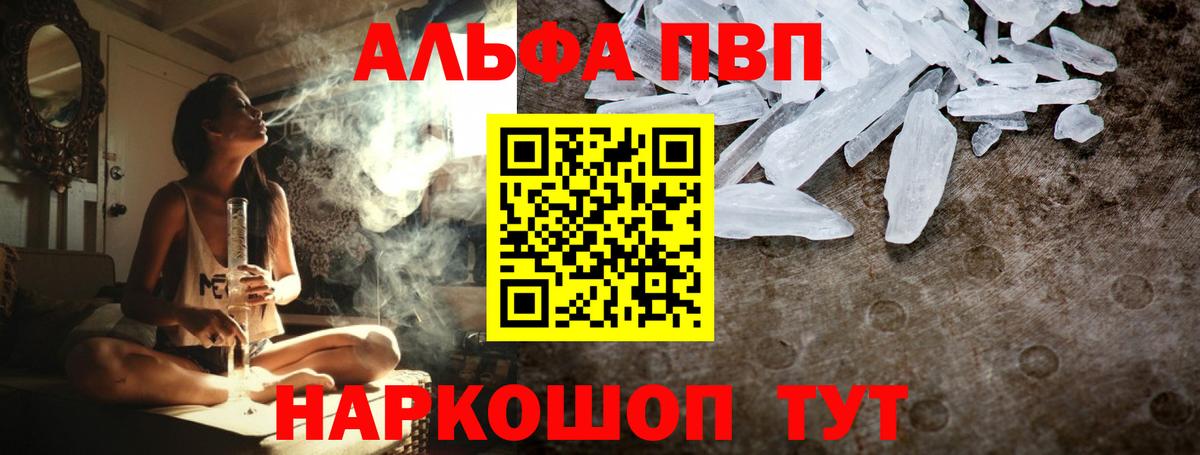 Чернушка  наркотики  Alpha-PVP VHQ  Вход с VPN  А ПВП VHQ 