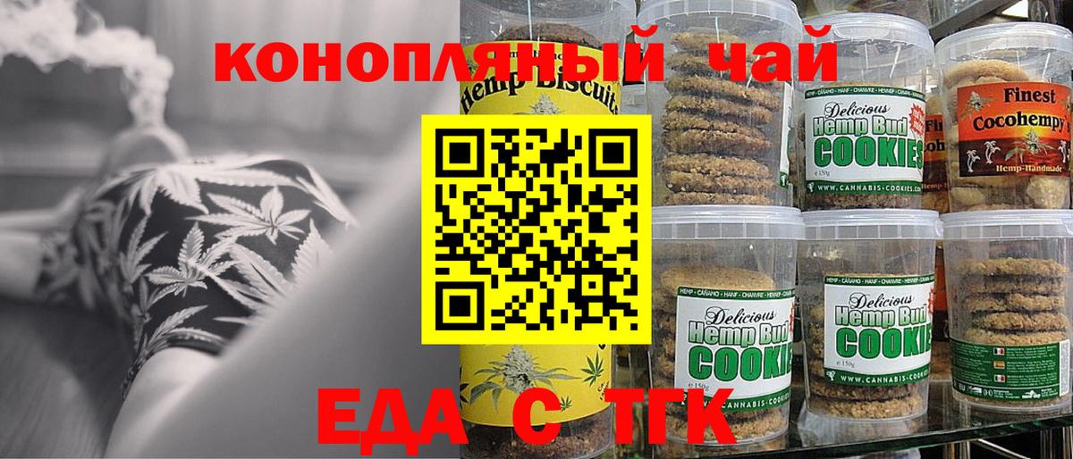 Canna-Cookies марихуана  Вход с VPN  Чернушка 
