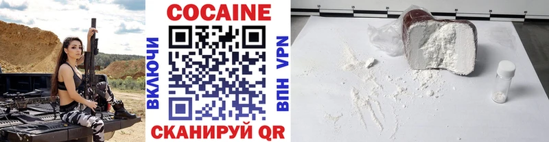 КОКАИН VHQ  где можно купить наркотик  Чернушка 