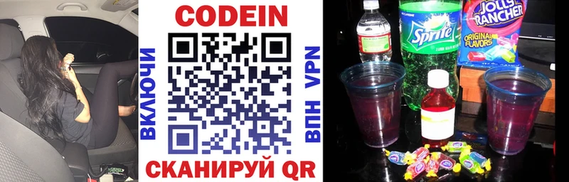 Кодеиновый сироп Lean напиток Lean (лин)  купить   Чернушка 