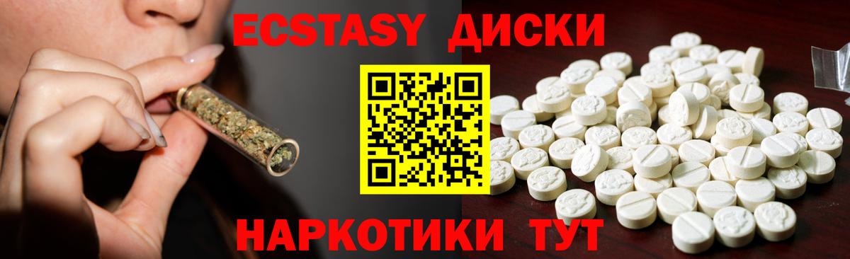 Ecstasy  Ecstasy mix  Вход с VPN  дарк нет состав  купить закладку  Чернушка  Экстази MDMA 