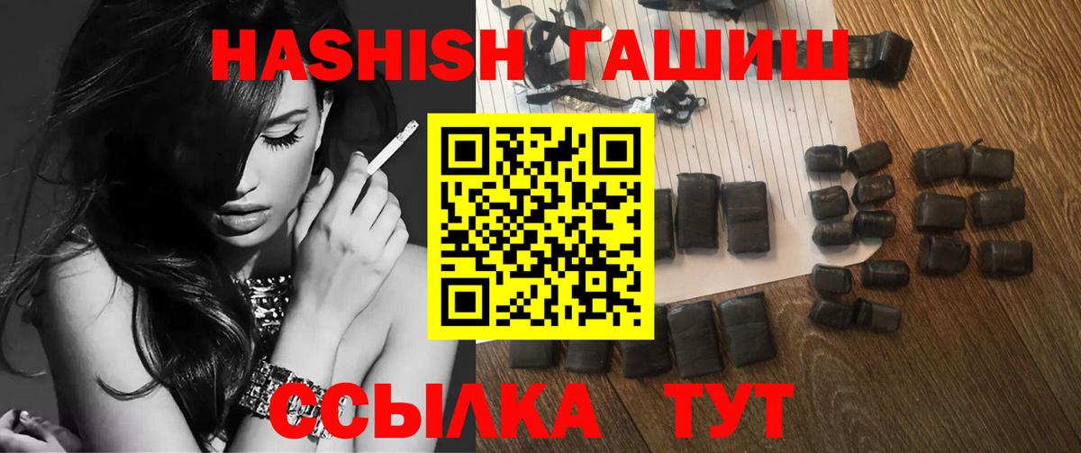 ГАШИШ убойный  ГАШИШ AMNESIA HAZE  где найти наркотики  Чернушка  Вход с VPN 