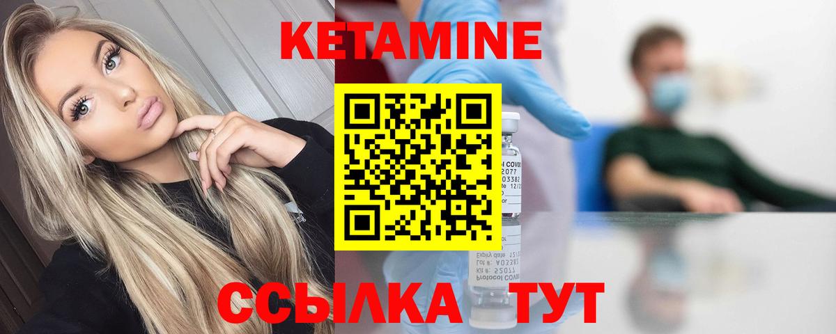 Кетамин ketamine Чернушка