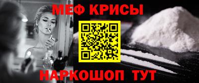 метамфетамин Михайловск