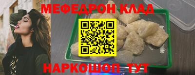 мефедрон Малоярославец