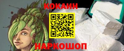 кокаин премиум Михайловка
