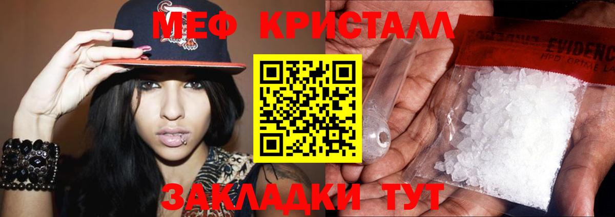 МЯУ-МЯУ  Вход с VPN  Чернушка  МЯУ-МЯУ мяу мяу  МЕФ мяу мяу 