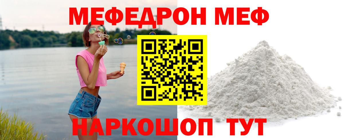 Мефедрон Чернушка