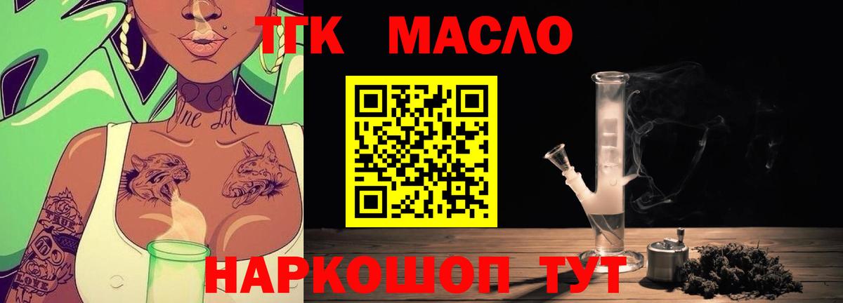 Дистиллят ТГК жижа Чернушка